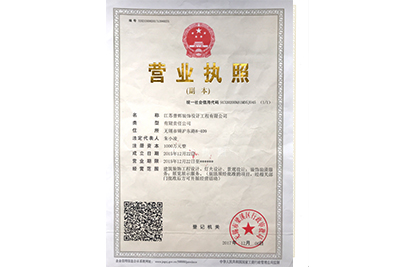 酸霧塔生產現場 酸霧塔生產現場